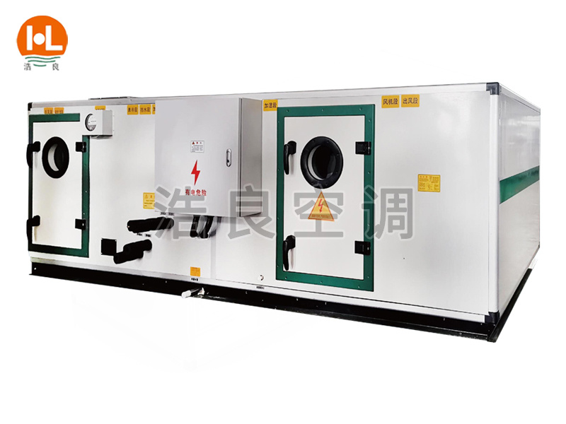 組合式空調(diào)機組